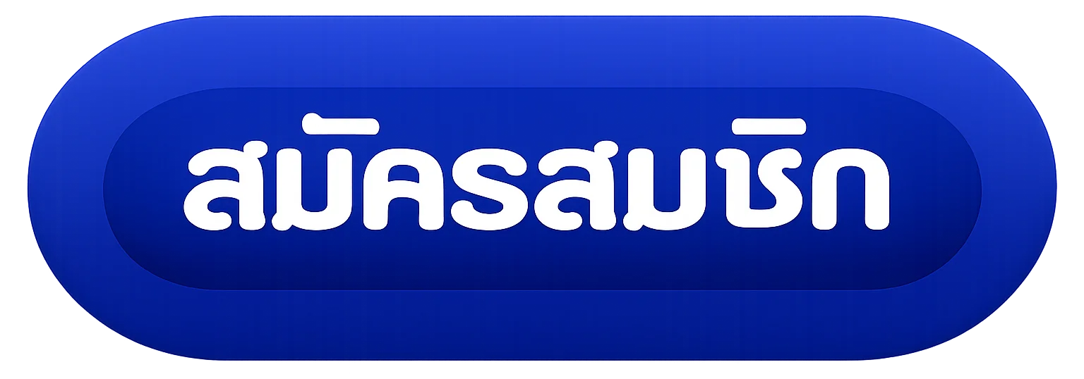 ปุ่มสมัครและเข้าสู่ระบบ CLIP168