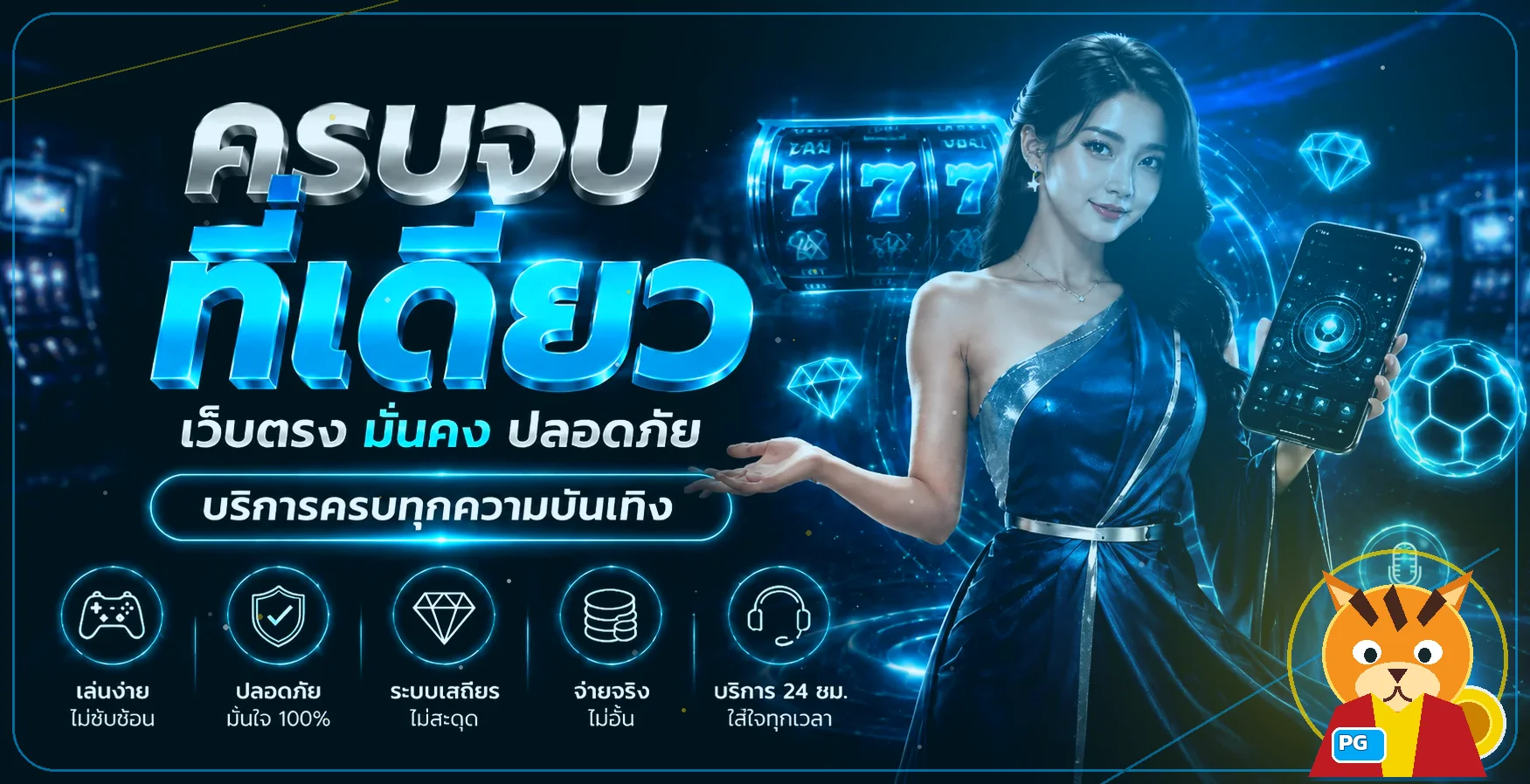 แบนเนอร์ CLIP168 เว็บตรงรวมความบันเทิงออนไลน์